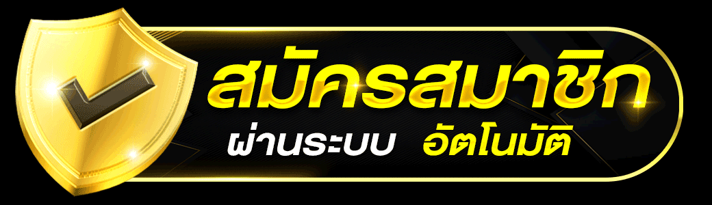 สมัครสมาชิก L86