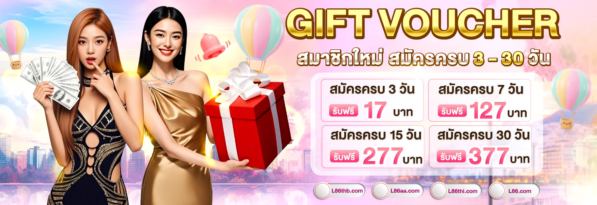 gift voucher l86